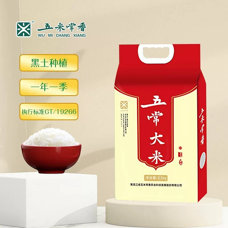 五常大米