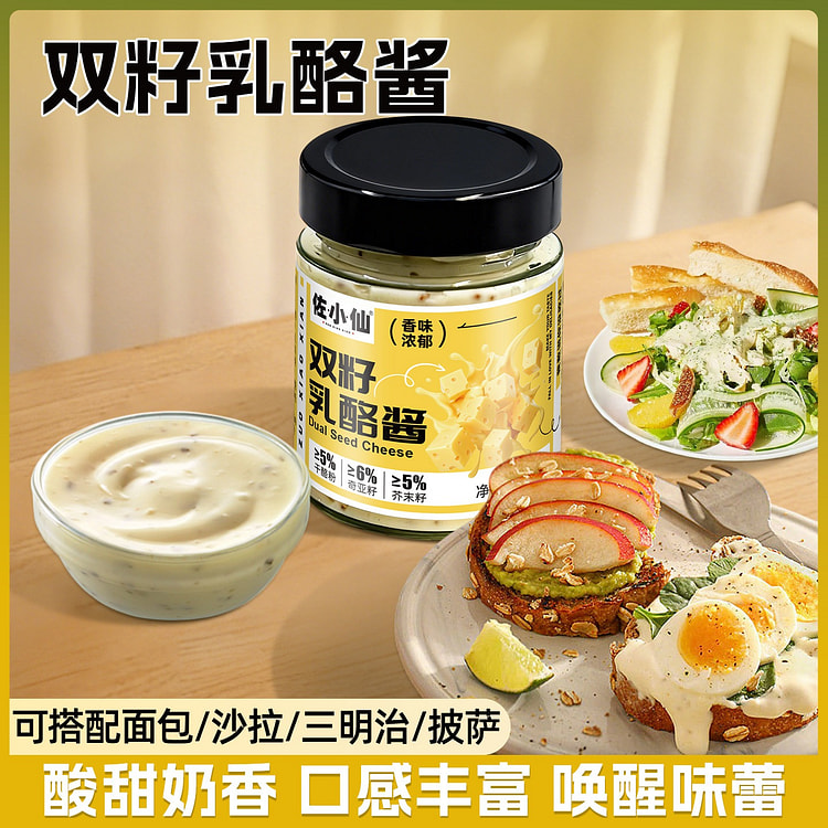 佐小仙双籽乳酪酱180g面包酱料贝果涂抹三明治 180 克