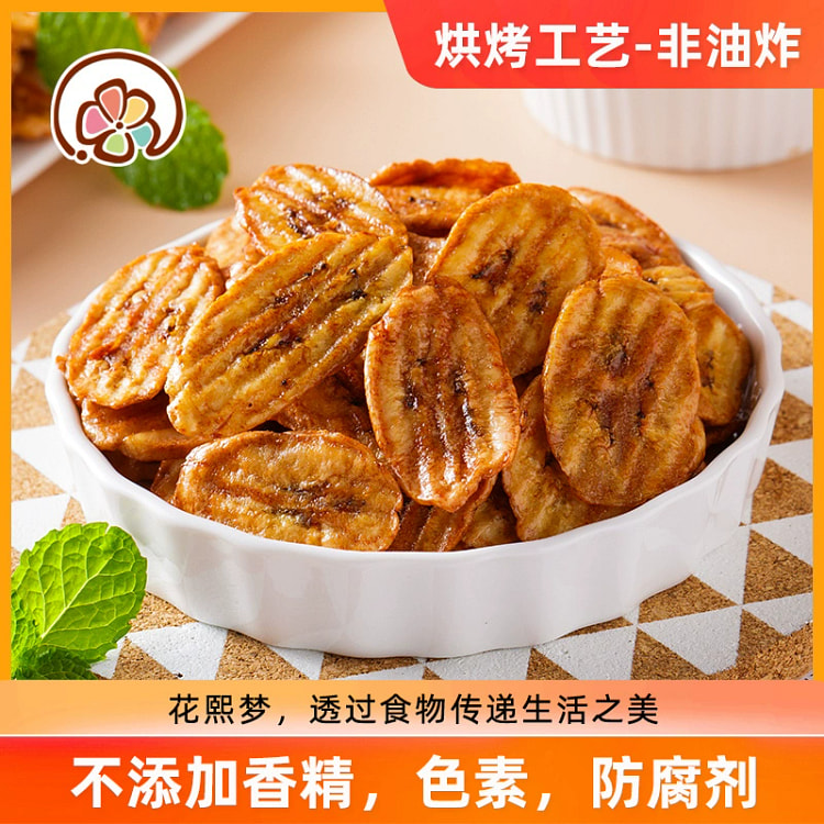 Roasted banana slices