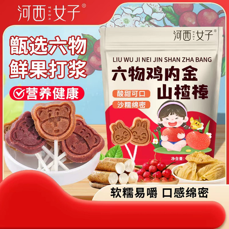 Hexi Women's Hawthorn Lollipop 120g*1