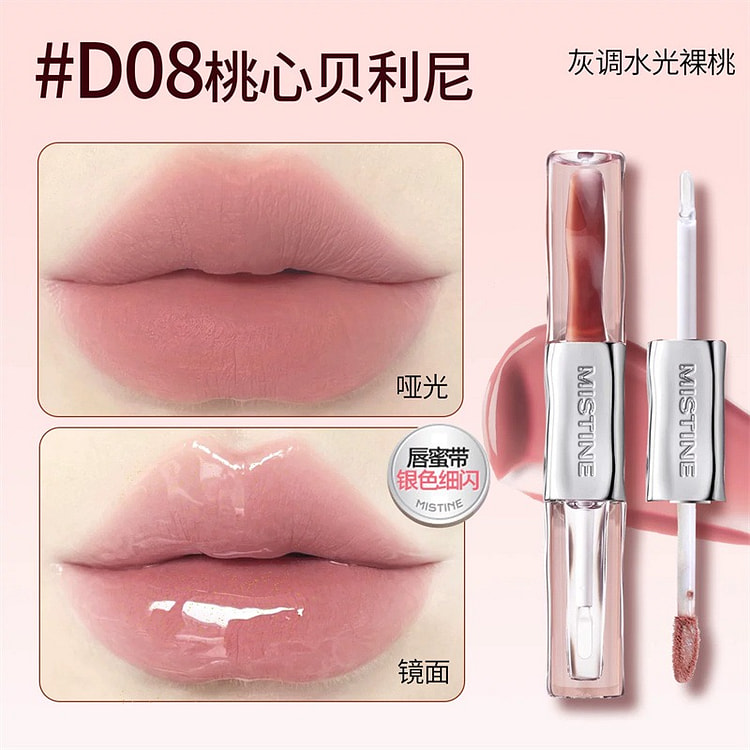 Mistine 密丝婷双头唇釉 D08桃心贝利尼 1 个