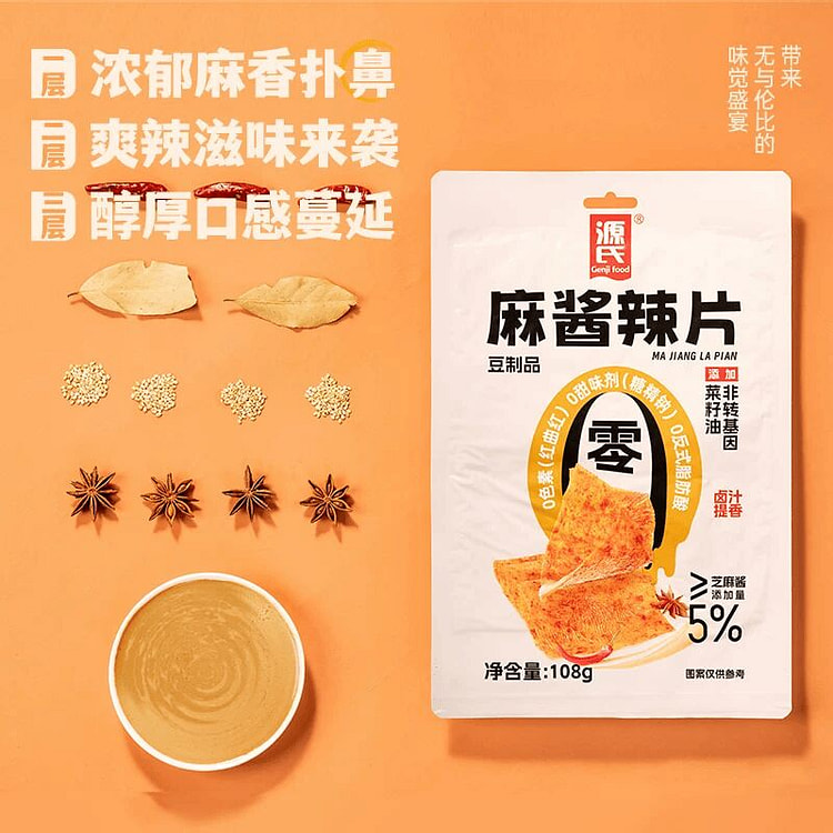 源氏麻酱辣片108g 108 克