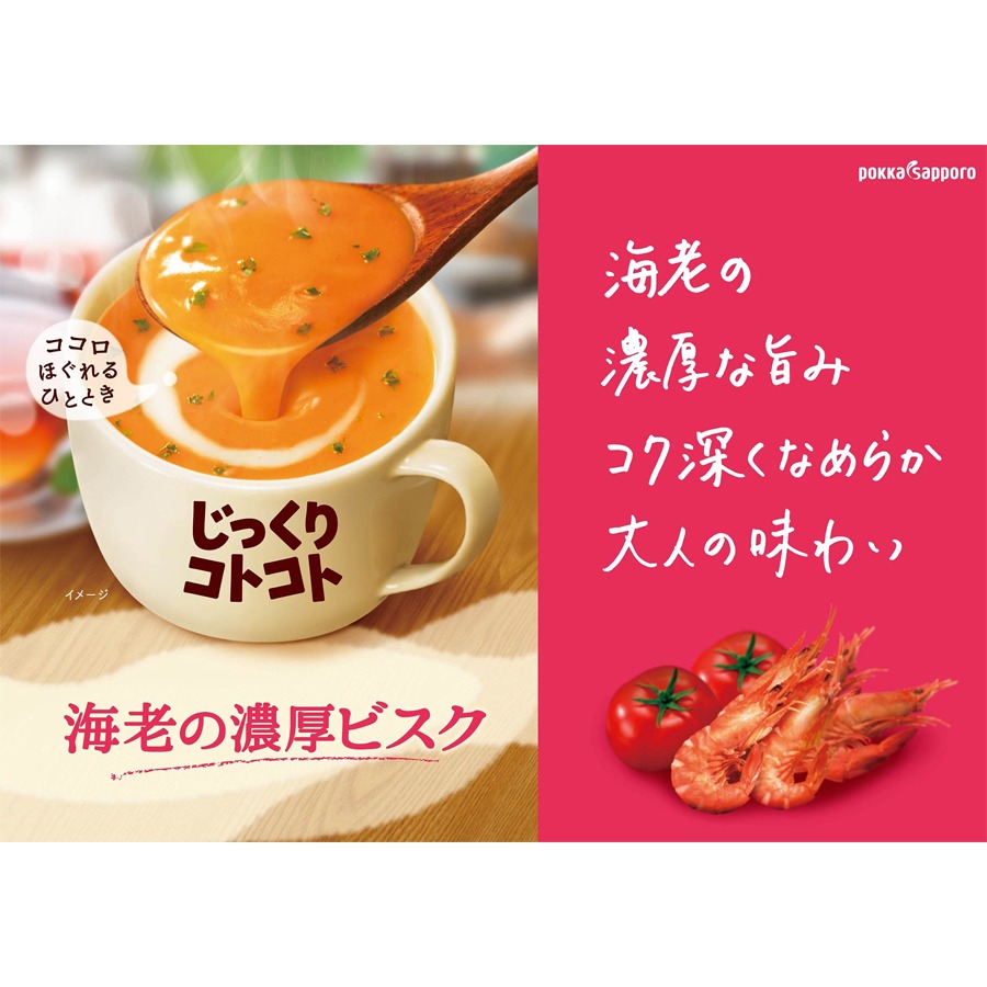 Get POKKA SAPPORO Instant Pot Soup with Tomato and Shrimp Soup