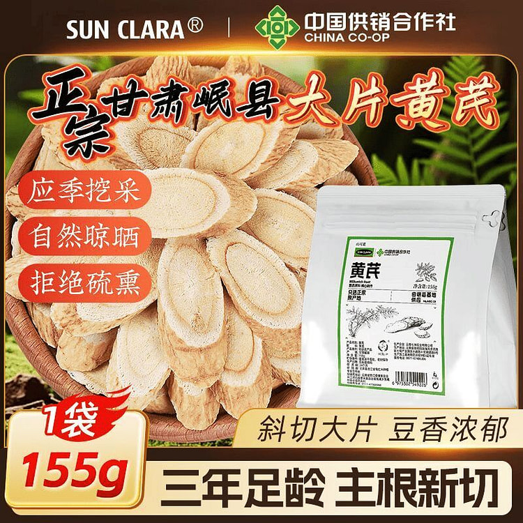 Selected thick-cut slices of astragalus 155g*1 155 g