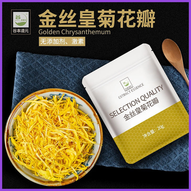 Tanimoto Daoyuan’s petals are of high quality 20 g