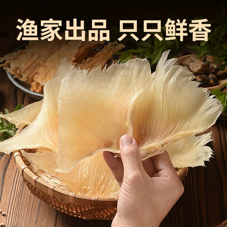 翅鱼干货4-6片50g