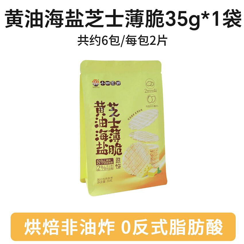 Butter Sea Salt Cheese Crisps 35g 35 g