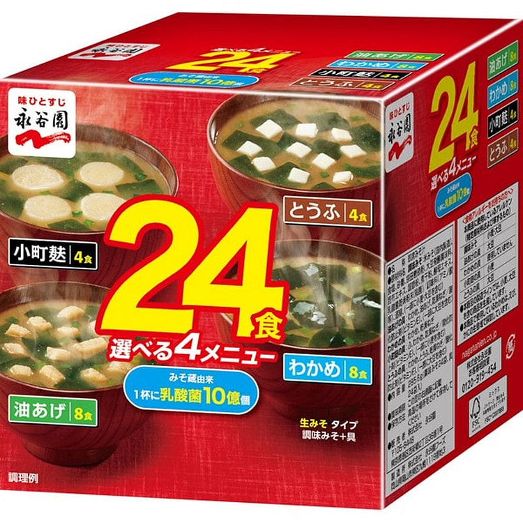 Nagatanien LowSalt Fresh MisoSoup 24Pack