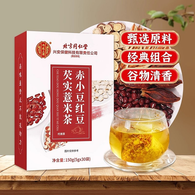 Dehumidifying tea Red bean and barley tea
