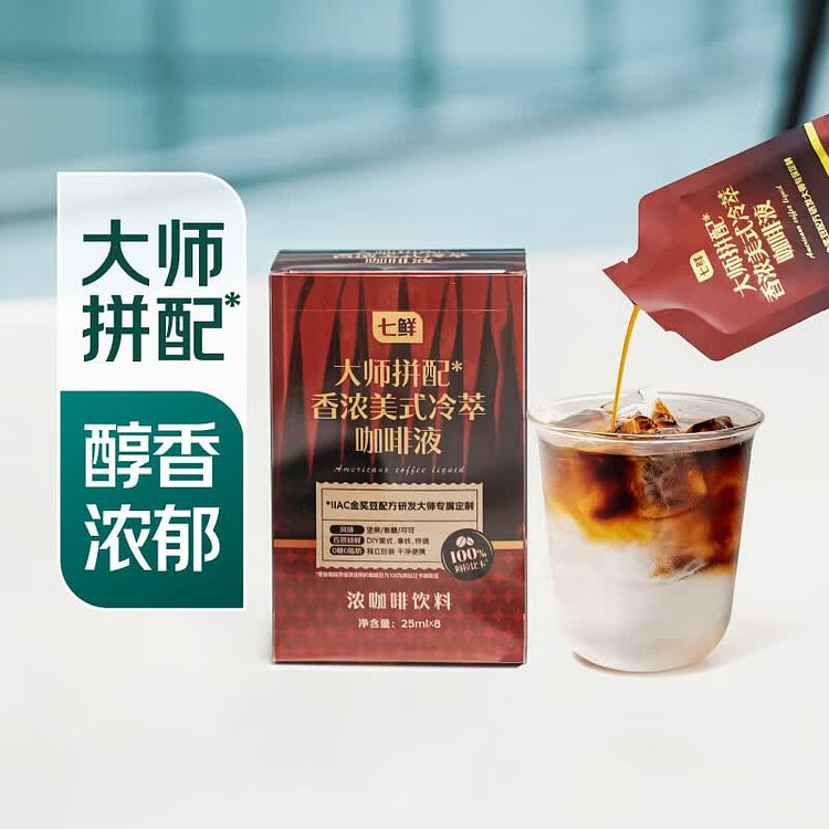 七鲜 香浓美式冷萃咖啡液 25ml*8包 200 克