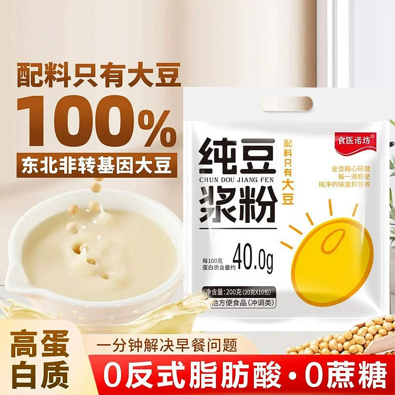 Shiyinuofang Pure Soy Milk Powder 20g*10 200 g