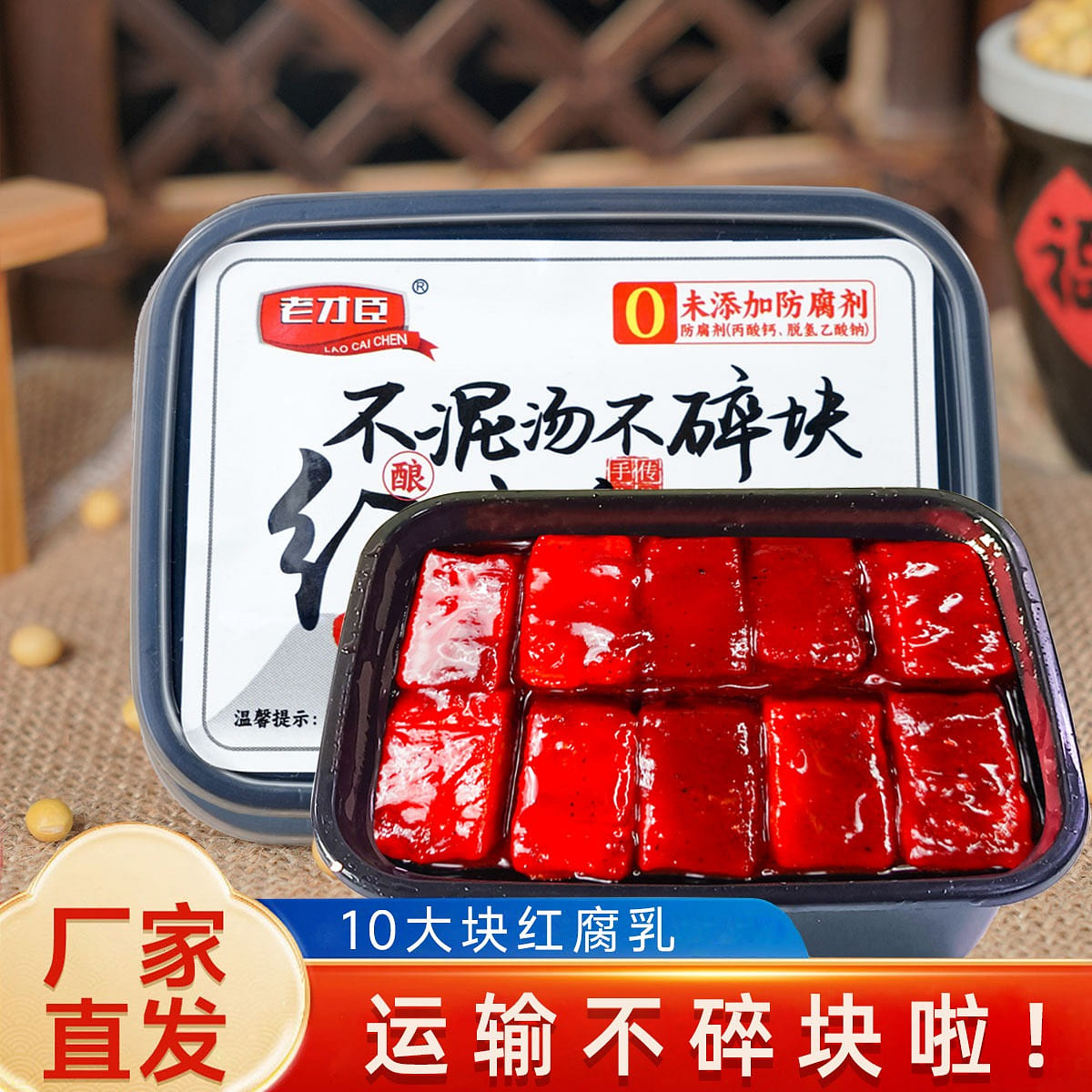 豆腐乳手工霉豆腐老牌子酱豆腐咸菜下饭菜 180 克