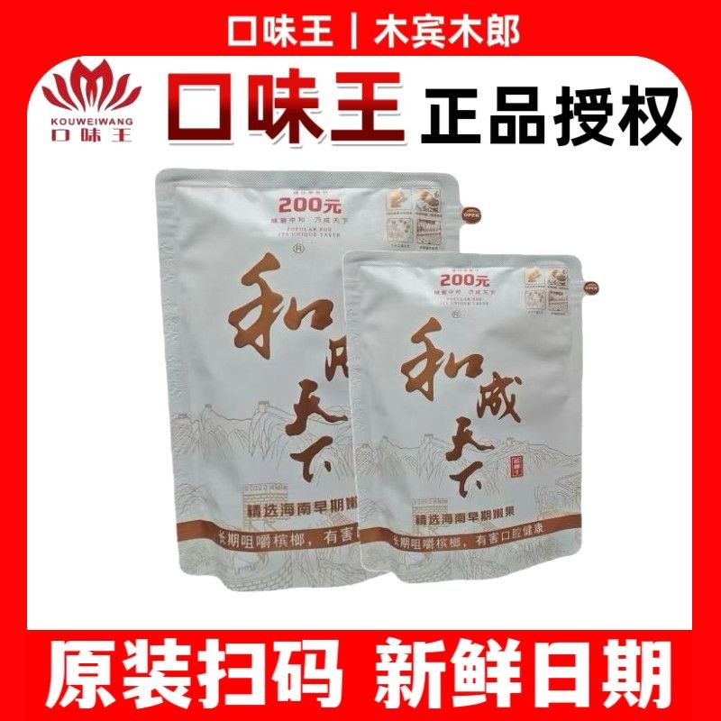 本 槟榔 槟郎 和成天下