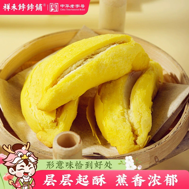 Xianghe Bobo Shop Banana Pastry 4 pieces
