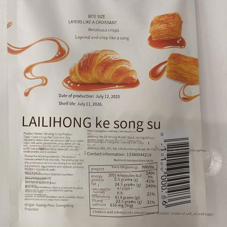 Croissant Puff Sea Salt Caramel Flavor 108g*1