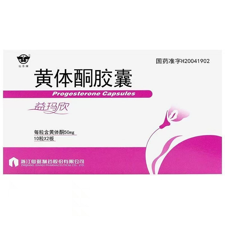 仙乐牌  益玛欣 黄体酮胶囊 50mg*20粒/盒