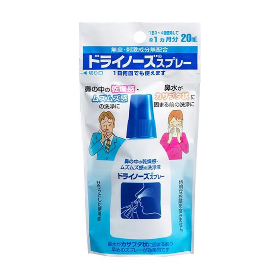 日本 臟器製藥 緩解鼻腔乾燥 噴霧 20 毫升
