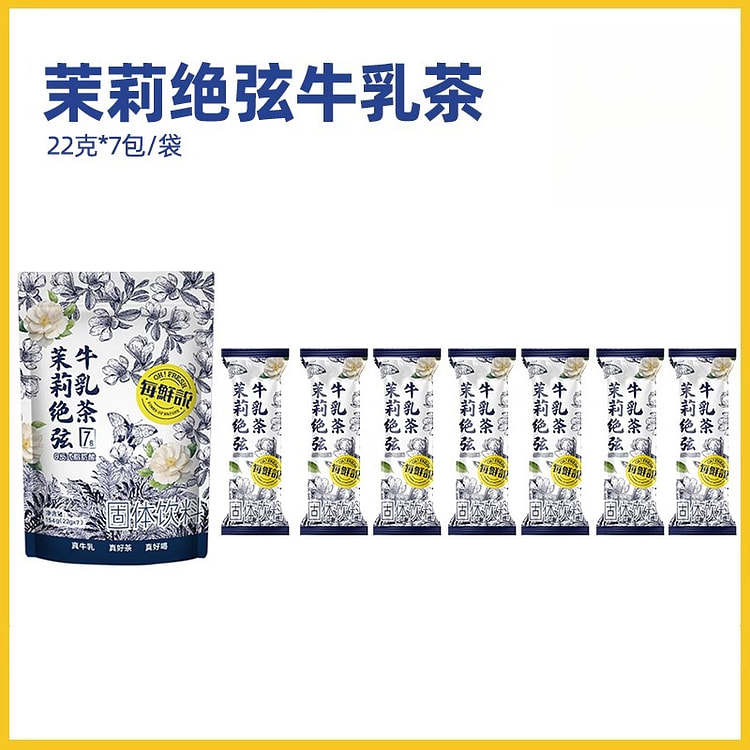 每鲜说茉莉绝弦牛乳茶154g*1袋