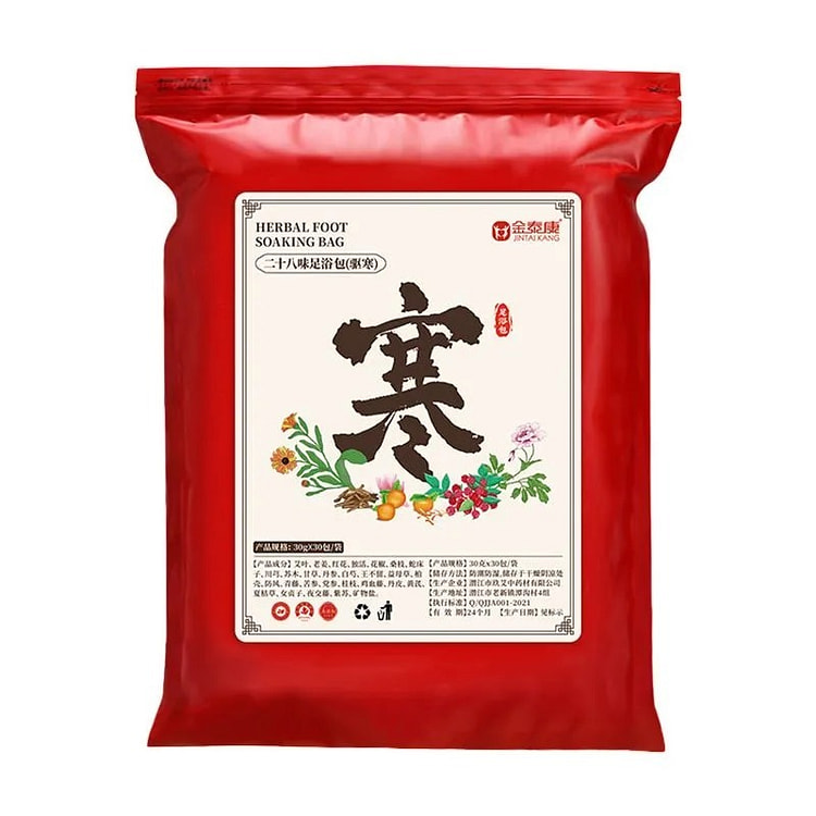 花椒艾草生姜红花泡脚包 祛寒足浴包30包/袋 900 克