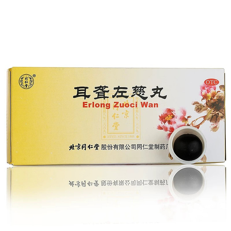 耳聋左慈丸