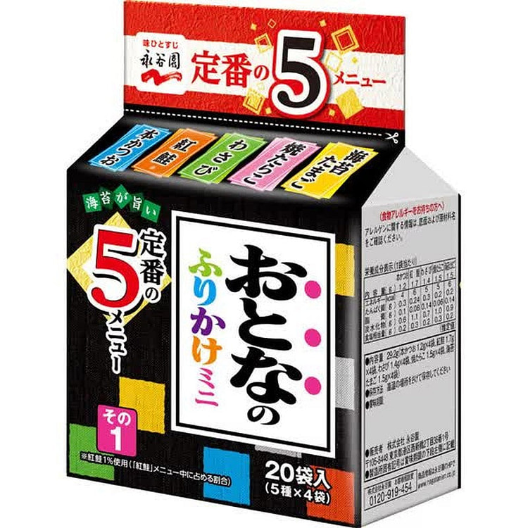 Nagatanien Adult Furikake Mini Part 1
