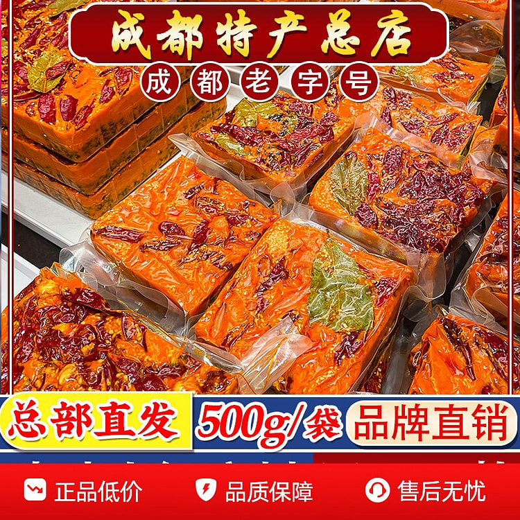 川之醉 老成都手工牛油火锅底料 500 克