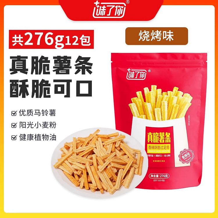 味了你真脆薯条零食休闲烧烤味 276g*1袋