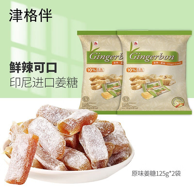 Zinger with Indonesia imported original ginger candy 125g*2 bags 250 g