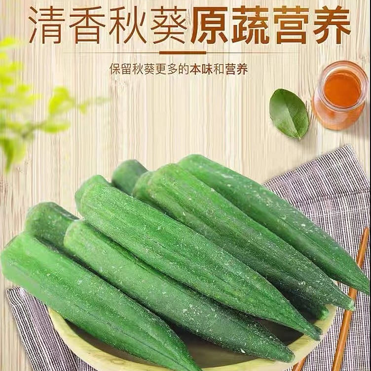 Dried Okra, Instant Dried Vegetables and Fruits, Healthy Snacks 50 g