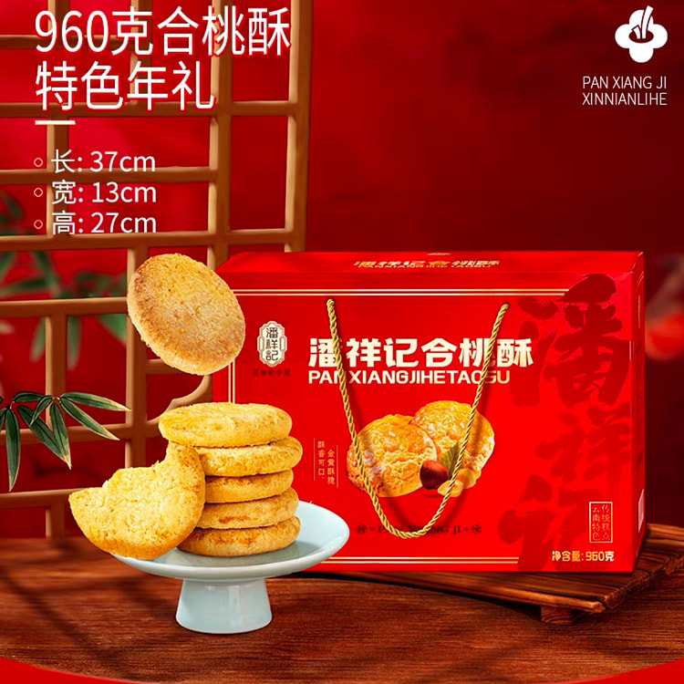 潘祥记 核桃酥 早餐搭档