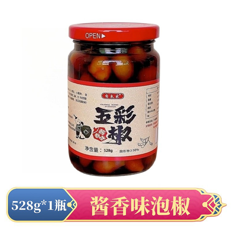白良家 酱香味七彩圆椒灯笼开胃下饭528g*1瓶装