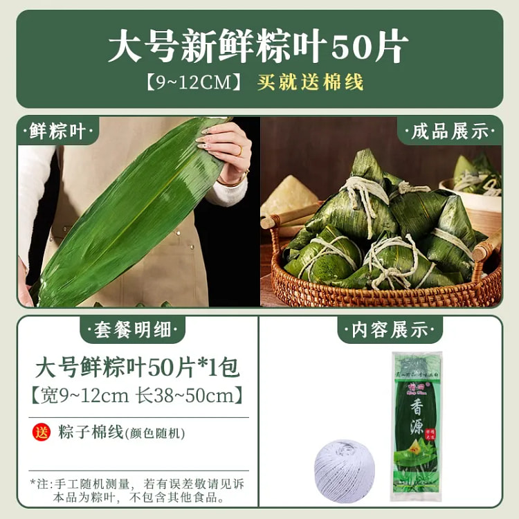 zongzi leaves
