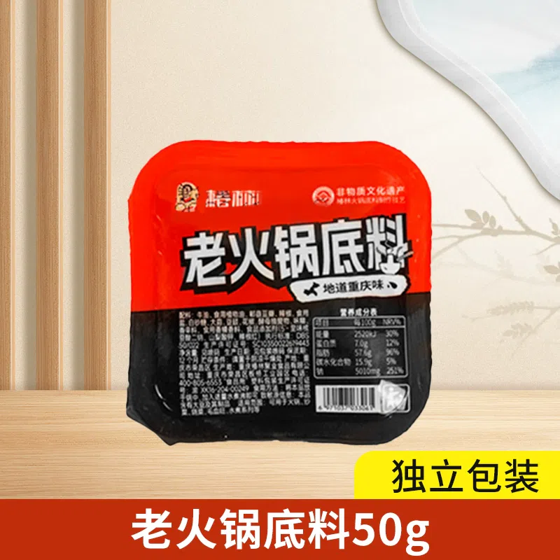 椿林 牛油老火锅底料 独立小包装炒菜家用底料50g*1袋 50 克