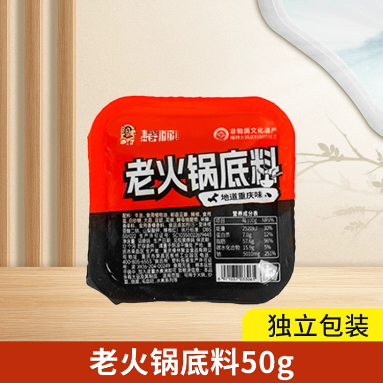 Tsubaki Lin Butter Old Hot Pot Base Separate small package stir-fry househo