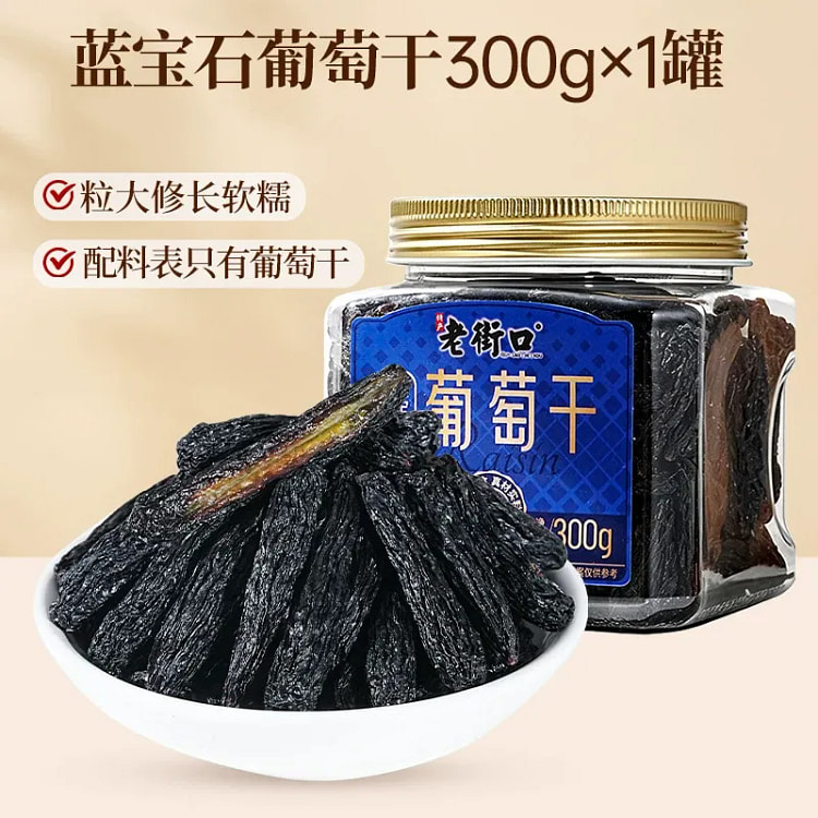 Old Street Corner Sapphire Raisins 300g*1 300 g
