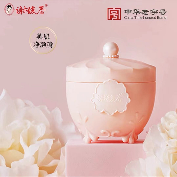 【谢馥春】美肌净颜膏 雪莲卸妆膏 1瓶