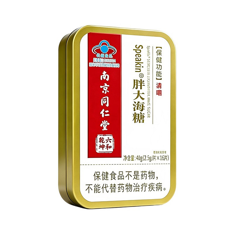 Nanjing Tongrentang Scaphium Affine Throat Candy 40 g