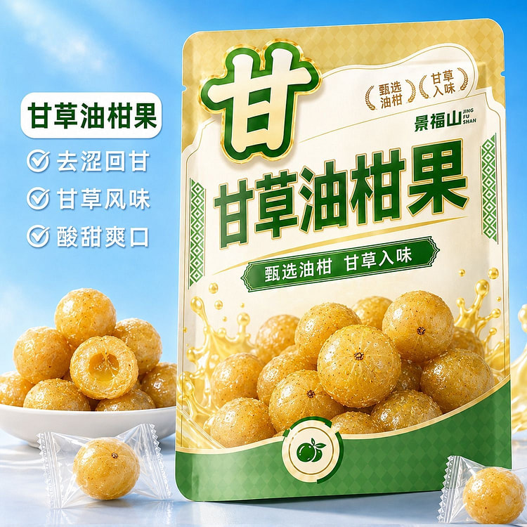 Chao'shan oil citrus fruit and ginseng fruit 120 g