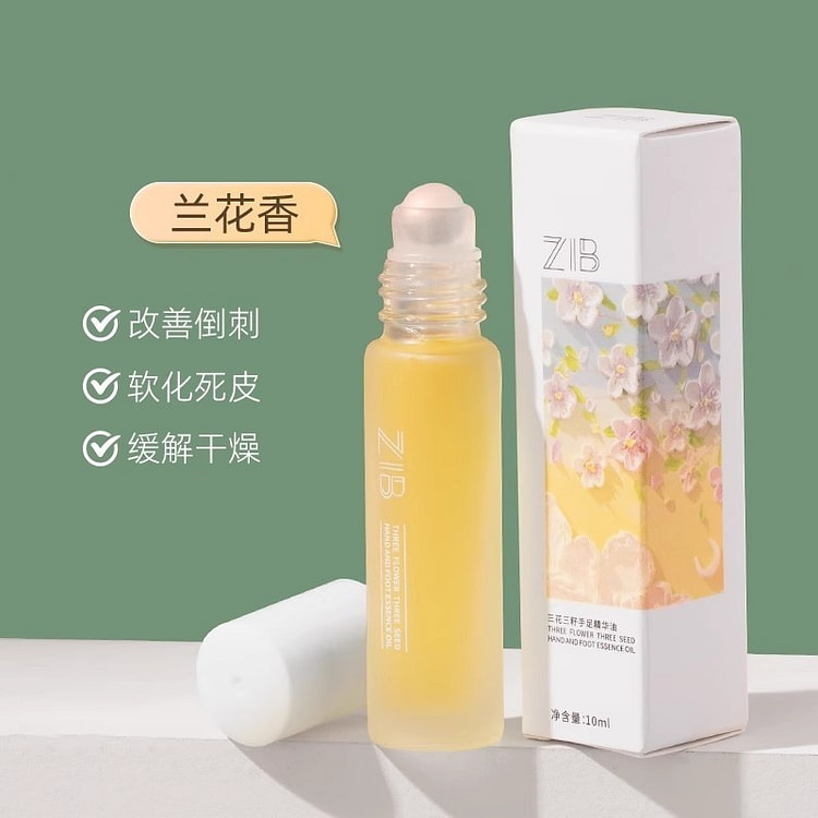 妮丽雅 护甲油营养液防倒刺缘护理滚珠兰花香10ml