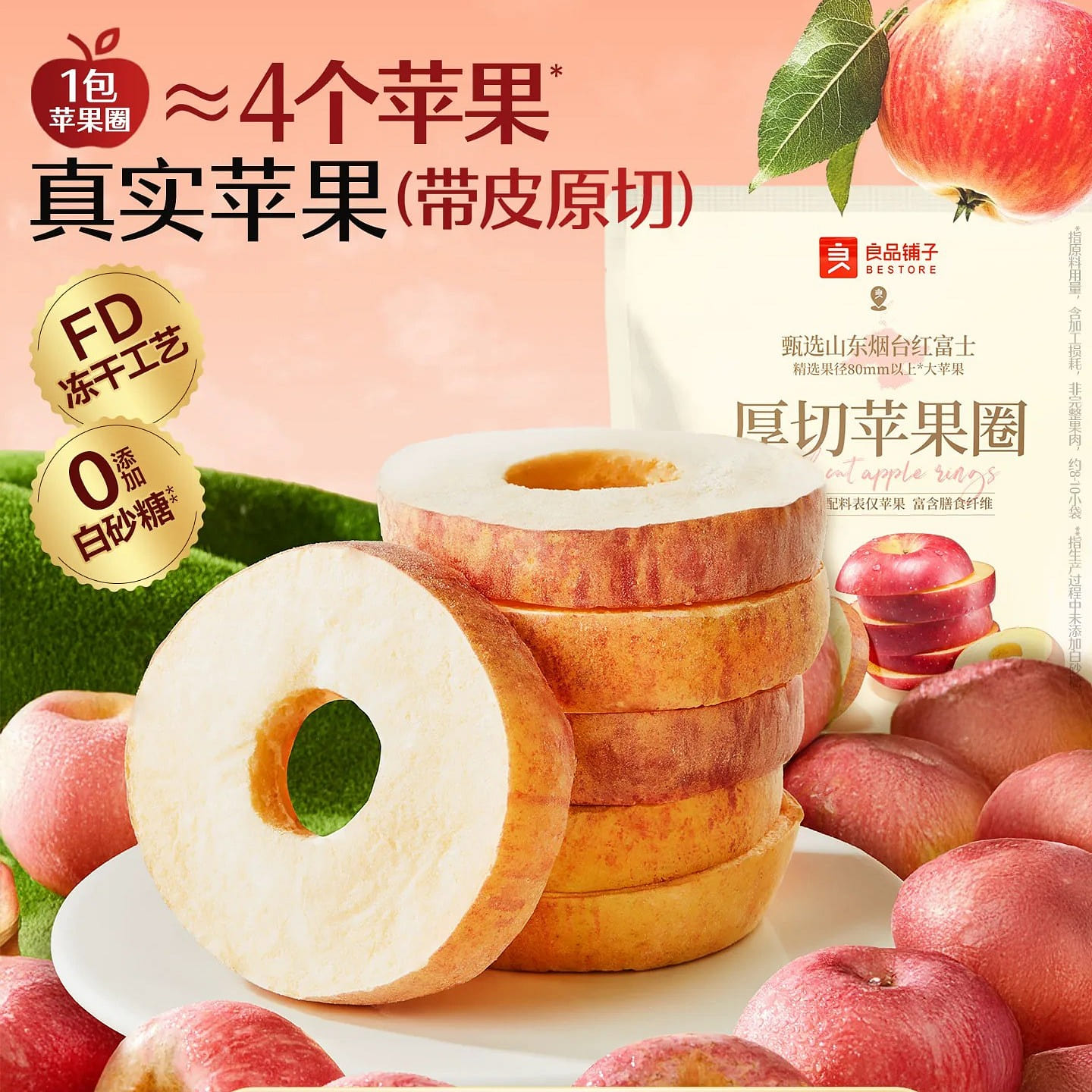Bestore thick-cut apple rings 100g 100 g