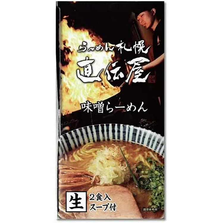 直伝屋味噌拉面 生面套装 2人份