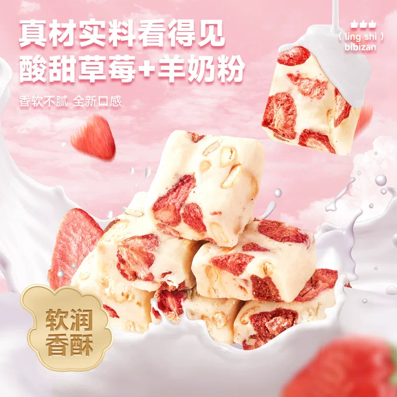 Strawberry snowflake crisp 200 g