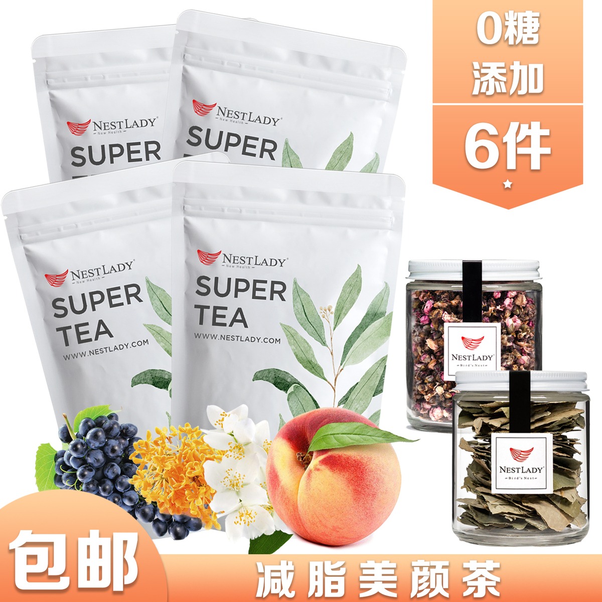 NESTLADY 減脂美顏茶 不同口味茶組合 6 个