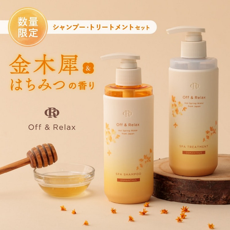 Off&relax Kinmokusei Limited Edition Shampoo and Treatment Set, 260ml each