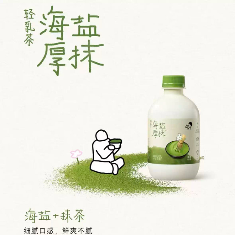 Heytea Salted Creamy 350*2 Bottles 700 g