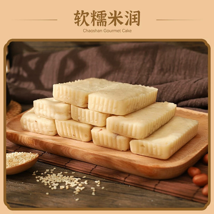 潮汕特产 花生酥糖 老式传统糕点《软糯米润》1袋