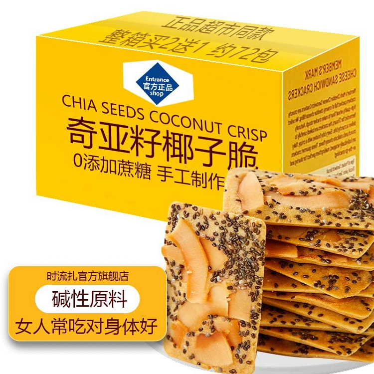 Red dates, yam, coconut biscuits, 160g*1