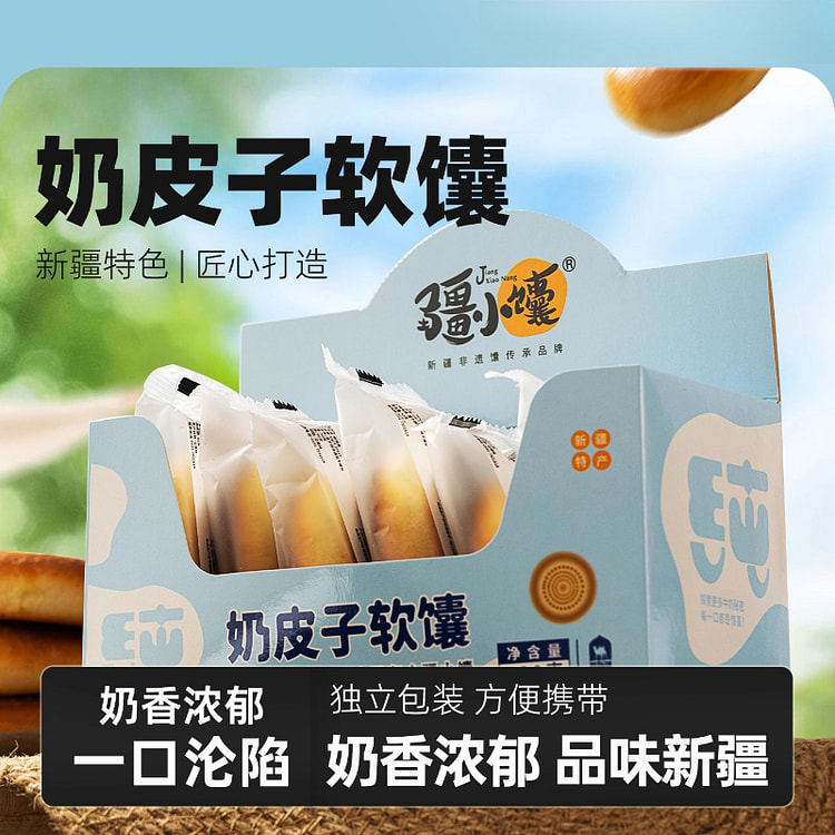 Baked Milk Skin Cow Milk Soft Naan 300g*1 Box 300 g