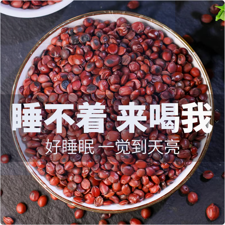 炒酸枣仁50g特级