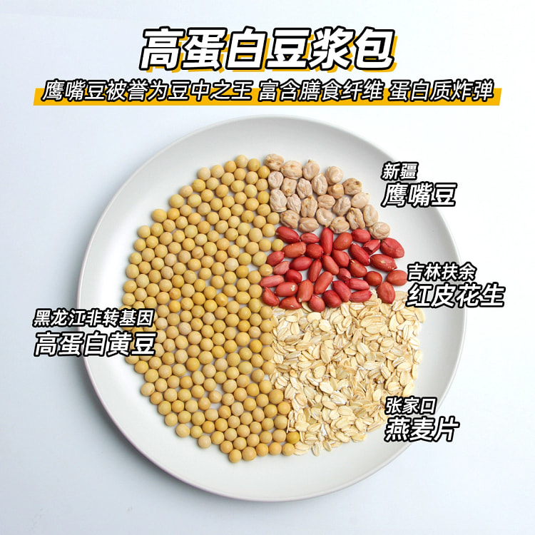 高蛋白豆浆40g*5袋
